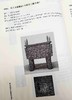 《商周青铜器铭文暨图像集成续编》，全4册，精装，16开，吴镇烽著，上海古籍出版社2016年版，定价1380，售价678元。非偏远地区包邮。品相9成左右。 商品缩略图7