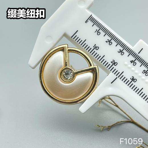 F1059 商品图5