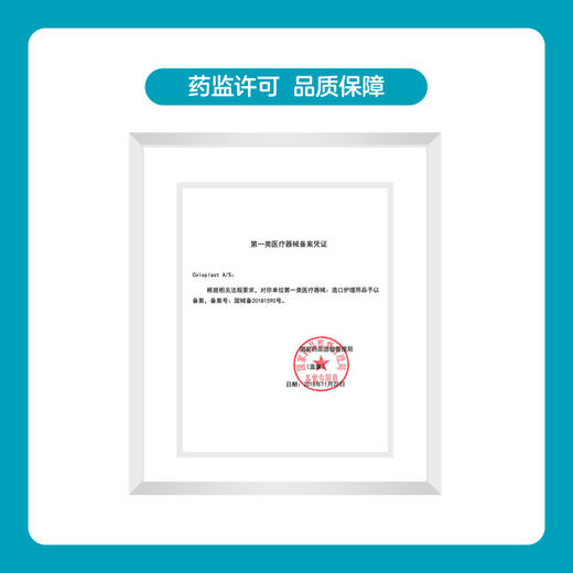 特舒二件式尿路造口袋1758 (50mm) 1759( 60mm)接尿袋【康乐保官方商城】 商品图4