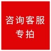 邮费专拍 商品缩略图0