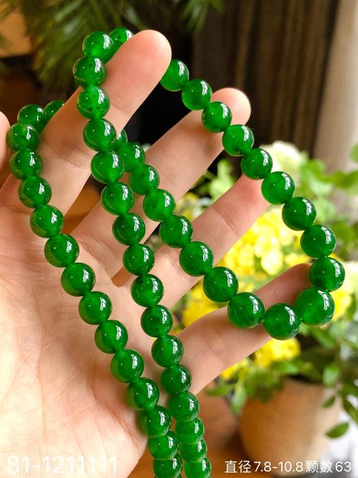 玻璃帝王绿珠串 【81-1211111】具体价格微信咨询 商品图1