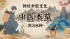 4、白花蛇 商品缩略图0