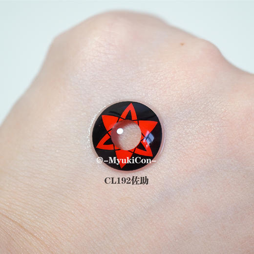 艺术片年抛美瞳合集 COSPLAY 常规直径 COS推荐 鬼灭之刃 悲鸣屿行冥/产屋敷耀哉 小红书爆款美瞳 商品图3