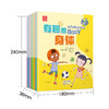 “哇！奇妙的科学“系列（全8册）5岁+ 8大科学主题 39个发散思维问题76个实验146个科学领域名词 商品缩略图5