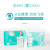 弘爱医院-益逢人口腔护理礼盒  340mm*210mm*95mm 商品缩略图0