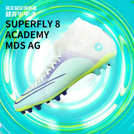 NIKE/刺客14MDS 配色中端高帮AG成人男足球鞋DN3780-375 商品图0