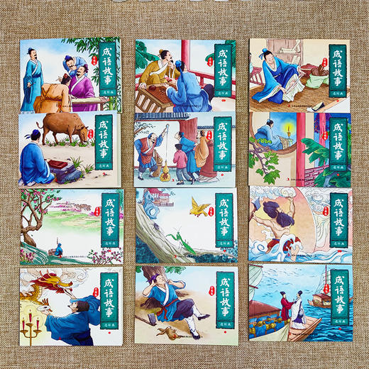 正版中国成语故事连环画全套12册小人书老版怀旧儿童绘本阅读幼儿园小学生故事书一二年级3一6-8抖音同款书推荐儿童漫画书 商品图3