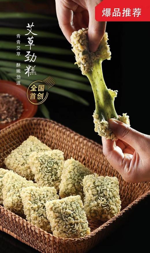 艾草劲糕30克*10片 商品图0