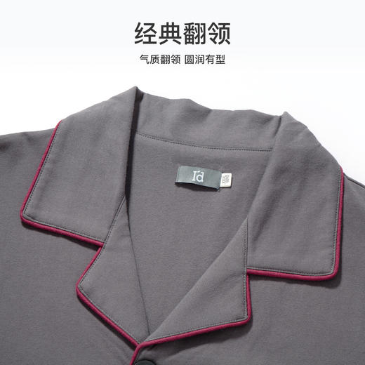 爱帝男士双面针织纯棉长袖翻领家居服套 商品图1