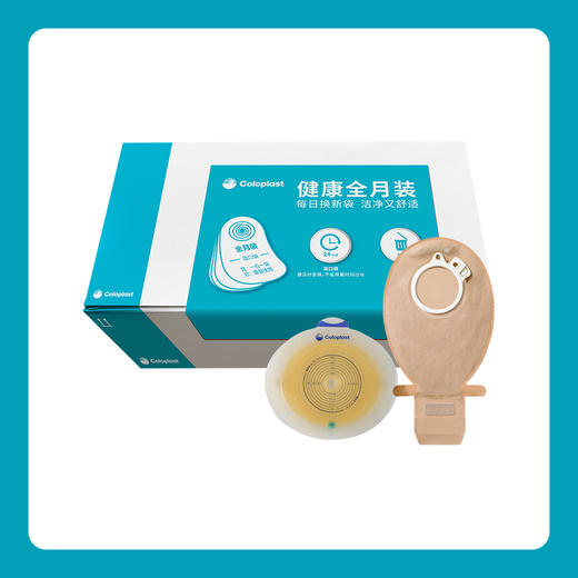 胜舒平面肠道造口全月装 10031/10035/10025/10045/10385/10386/10195/10194/10197【康乐保官方商城】 商品图5