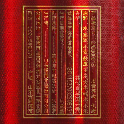 【2018年】扳倒井 国井 国6 52度  500ml 商品图4