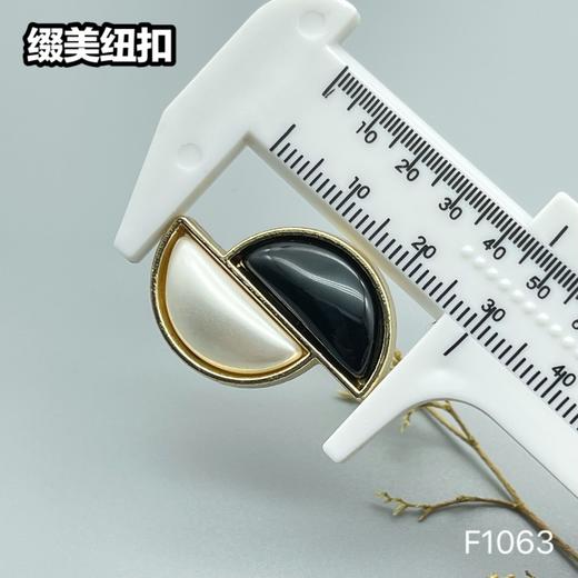 F1063 商品图3