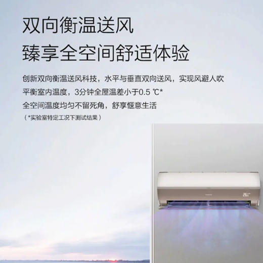 卡萨帝（Casarte）空调 CAS358GBA(81)U1 商品图11