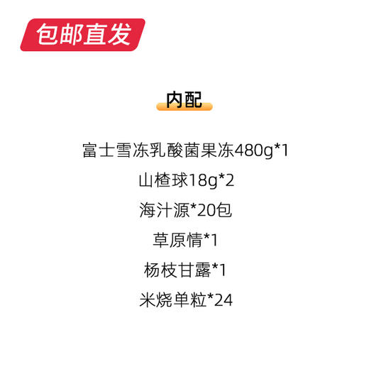 良品知味 归你6种零食大礼包 商品图1