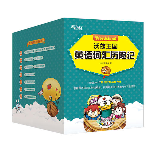 沃兹王国英语词汇历险记+格莱姆森林英语语法历险记1+2 英语成绩上不去？孩子的这些问题令很多家长和老师苦恼。区别于传统的英语学习书！看漫画，学构词，掌握语法点，一举两得，让孩子快快乐乐打好英语基础。 商品图2