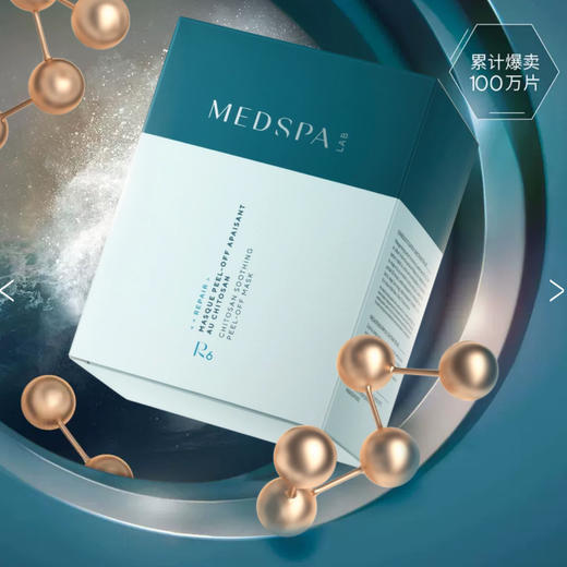 【敏感肌可用】 法国 MedSPA美帕 壳聚糖修护净化涂抹面膜 0片 商品图2