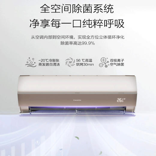 卡萨帝（Casarte）空调 CAS358GBA(81)U1 商品图3