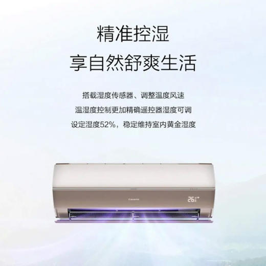 卡萨帝（Casarte）空调 CAS358GBA(81)U1 商品图10