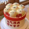 元宵可爱汤圆多多 商品缩略图0