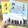 初中B03-《孩子你是为自己读书》系列 全3册 商品缩略图1