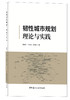 韧性城市规划理论与实践 商品缩略图0