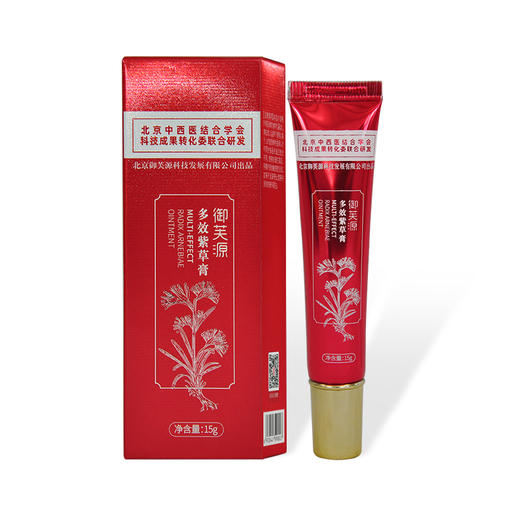 家庭应急小卫士  紫草油 10ml 商品图3