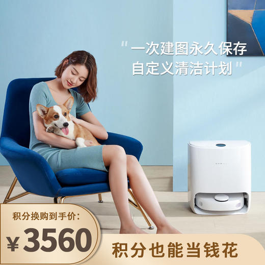 【已下架】积分换购 | 云鲸小白鲸扫拖机器人 拖布一体吸尘智能扫地机免洗拖扫洗地[福利品] 商品图0