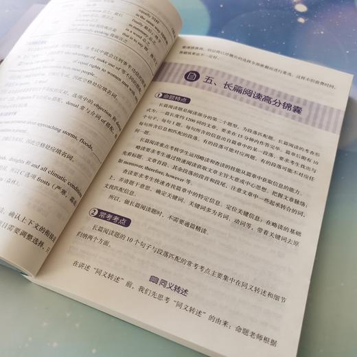 【2022年6月】十天突破英语六级阅读 备考cet6级考试阅读专项训练词汇理解长篇阅读模拟题搭听力写作翻译大纲 商品图3