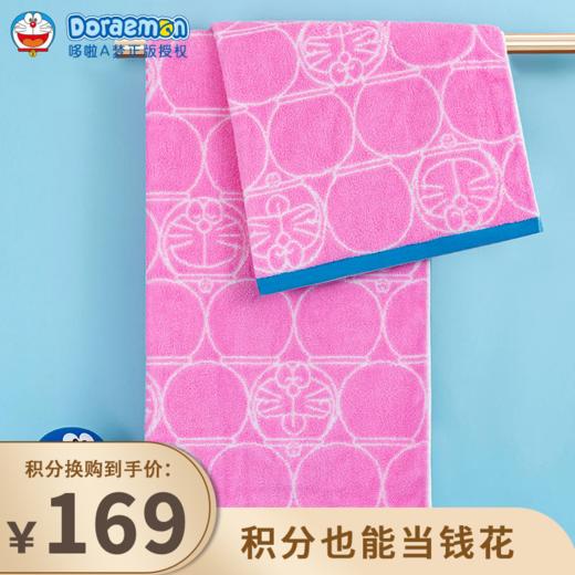 【已下架】积分换购 | 夕才儿美术馆 哆啦A梦 神奇魔镜/照相机 浴巾一条装[福利品] 商品图0