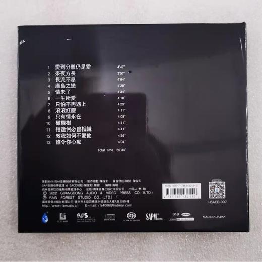 雨林唱片 陈果&孝文二重唱《长流不息》双层SACD 商品图1