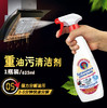 大公鸡抽油烟机清洗剂去厨房重油污净去污神器万能清洁 商品缩略图1