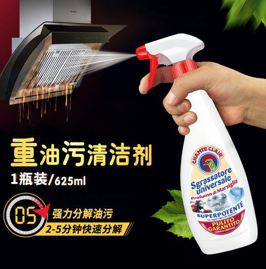 大公鸡抽油烟机清洗剂去厨房重油污净去污神器万能清洁 商品图1