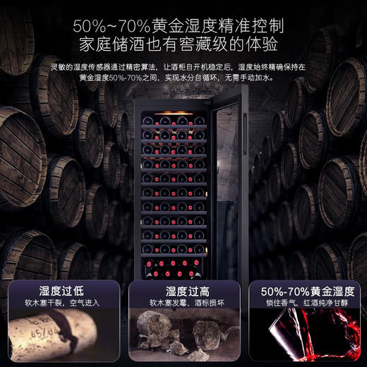 卡萨帝84瓶装原石系列恒温红酒柜 办公室客厅葡萄酒冷藏风冷家用酒柜JC-196PAU1 商品图3