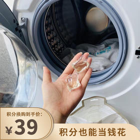 【已下架】积分换购 | evershine浓缩洗衣凝珠 持久留香除螨洗衣液除抑菌洗衣球[福利品]