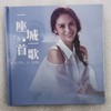 原装正版CD青年歌唱家 王相周 一座城一首歌 唯美民歌专辑cd+歌本 商品缩略图0