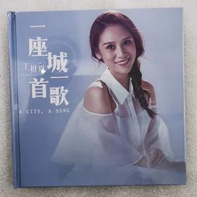 原装正版CD青年歌唱家 王相周 一座城一首歌 唯美民歌专辑cd+歌本