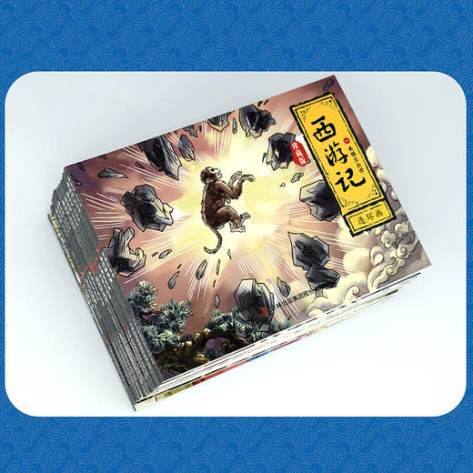 B19-《西游记连环画》全套12册 | 6岁+ 商品图1