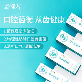 弘爱医院-益逢人联名益生菌牙膏  95g/盒