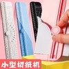 小型裁纸刀切纸机神器照片相片铡刀手动切割器迷你闸刀A4纸美工刀 商品缩略图1