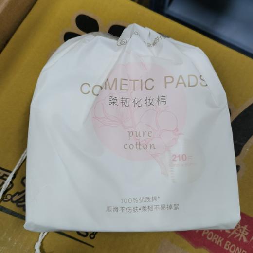 全棉时代柔韧化妆棉210片 商品图0