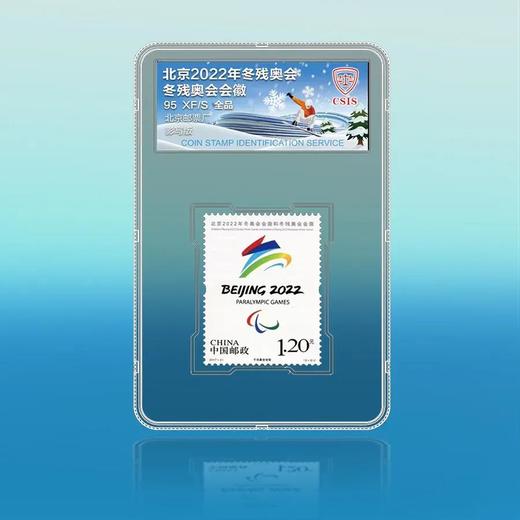 “ 冰雪之约”吉祥物会徽纪念邮票封装评级版（一套四枚） 商品图6