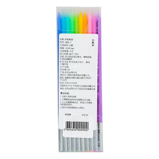 富泽-彩虹蜡烛/组 商品图1