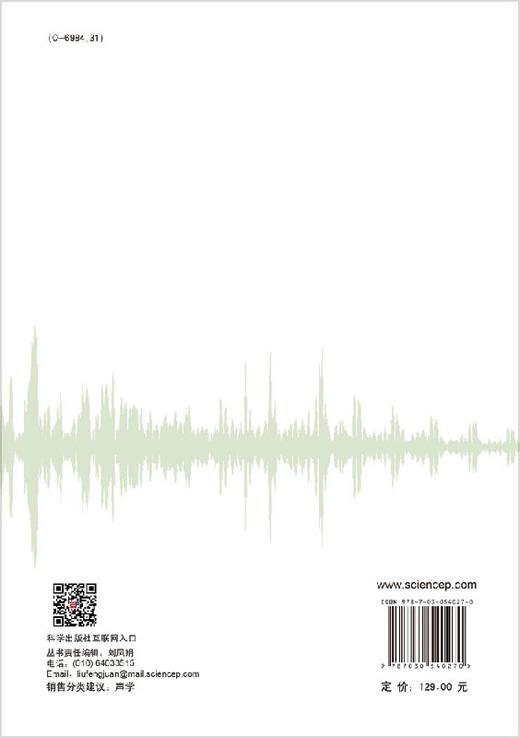 水中目标声散射/汤渭霖，范军，马忠成 商品图1