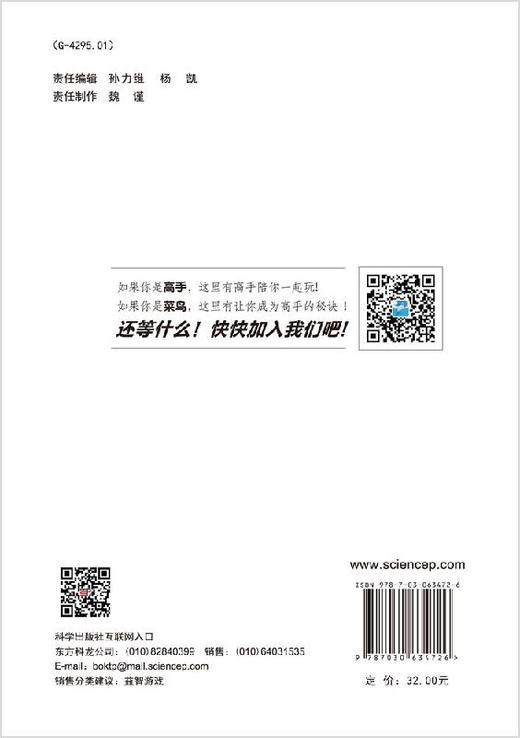 好玩儿的数独——终极挑战/数独无双 商品图1