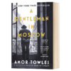 莫斯科绅士 英文原版 A Gentleman in Moscow 埃默托尔斯 Amor Towles 英文版进口原版英语文学书籍 商品缩略图1