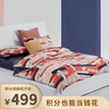 【已下架】积分换购 | KENZO 全棉四件套[福利品] 商品缩略图0