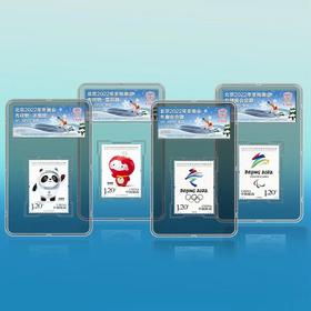 “ 冰雪之约”吉祥物会徽纪念邮票封装评级版（一套四枚）