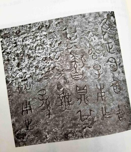 《商周青铜器铭文暨图像集成续编》，全4册，精装，16开，吴镇烽著，上海古籍出版社2016年版，定价1380，售价678元。非偏远地区包邮。品相9成左右。 商品图9