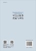可信云服务度量与评估/姜茸等 商品缩略图1