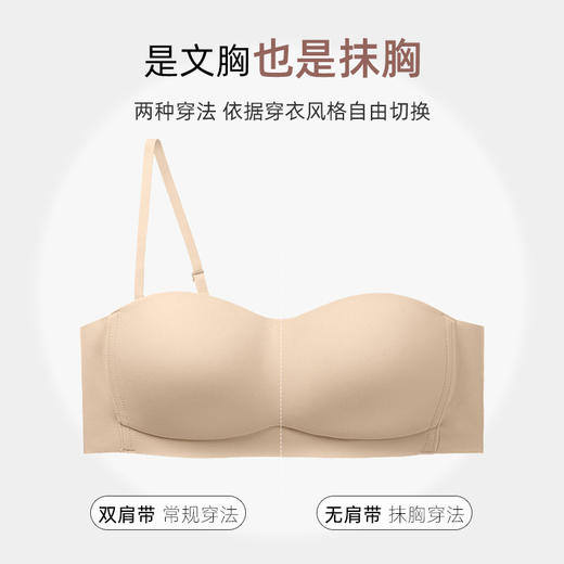 雅黛丽防走光抹胸无肩带内衣女无痕薄款文胸小胸聚拢防滑女士胸罩 商品图1